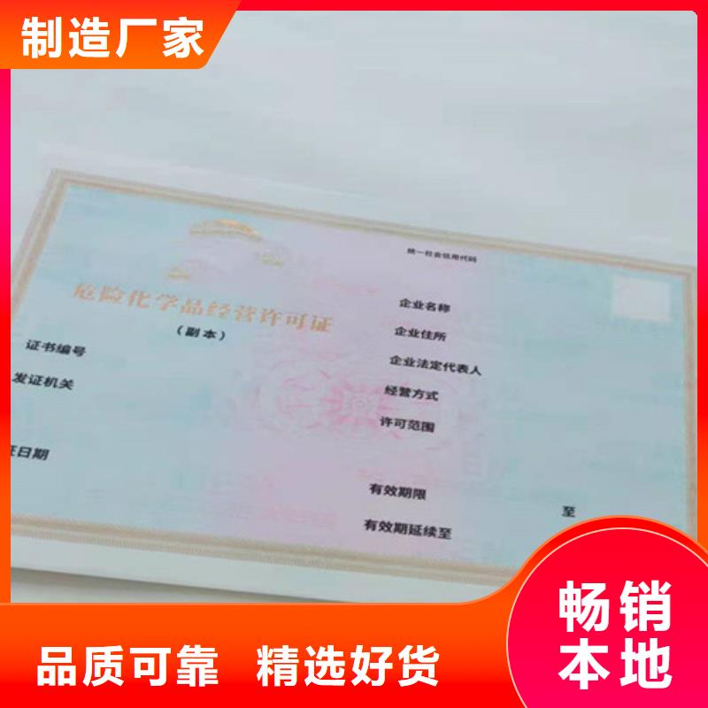 新版营业执照制作厂生产经验丰富的厂家规格齐全