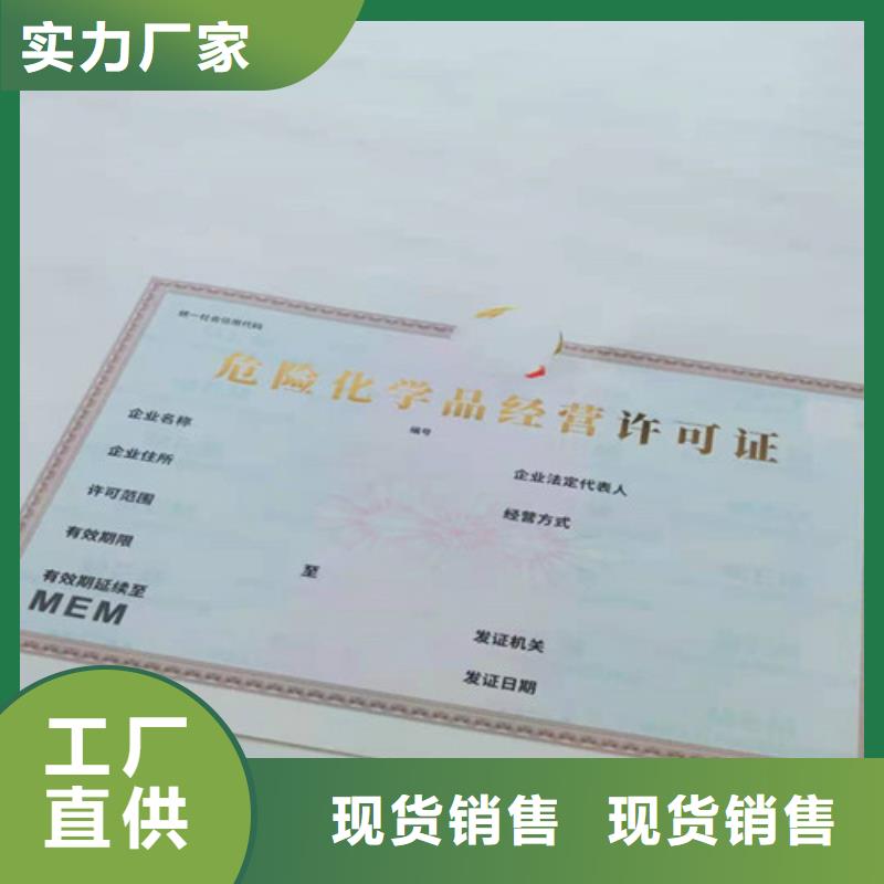 经营备案凭证24小时发货详细参数