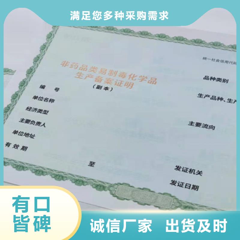 营业执照加工新版营业执照生产厂高品质诚信厂家