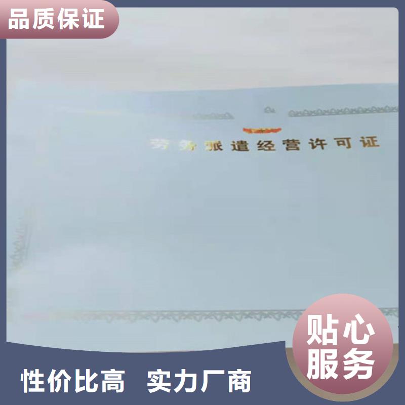 新版营业执照印刷厂家/食品经营核准证定做定制生产/订做设计做工精细