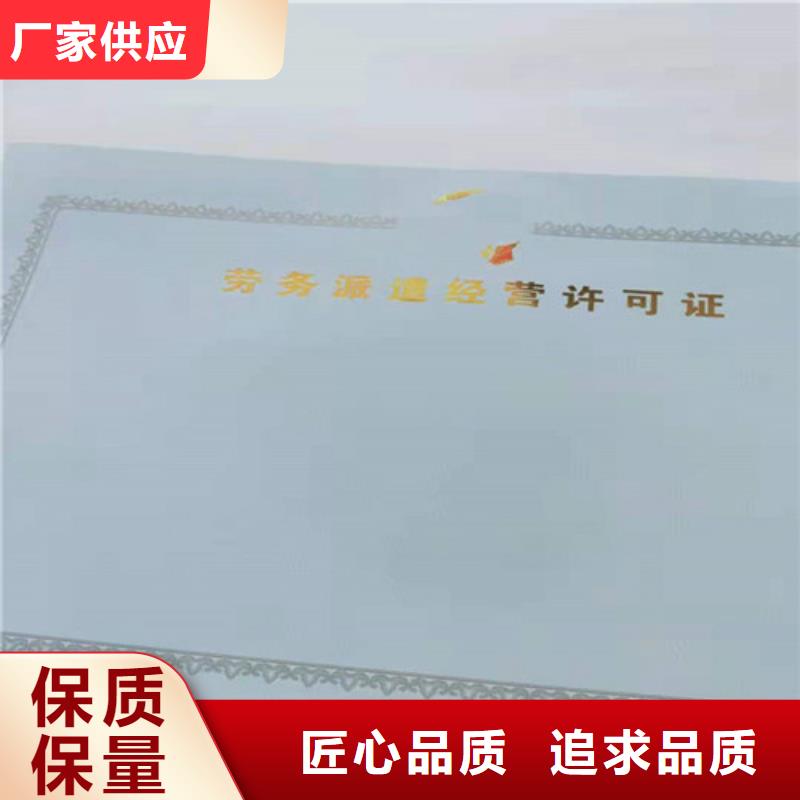 承包经营权印刷订做/新版营业执照印刷厂价格地道