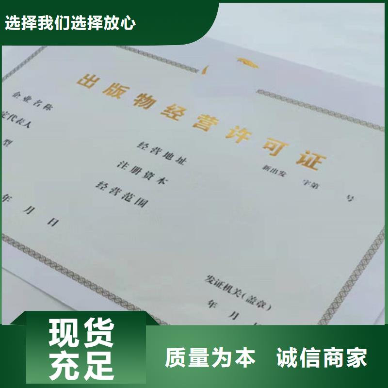 食品生产加工小作坊证印刷/新版营业执照印刷多行业适用
