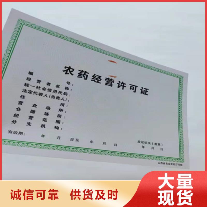 兽药经营许可证实力厂家，让您放心敢与同行比质量