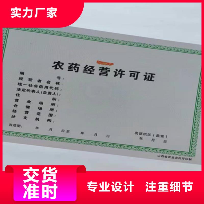 企业法人营业执照定制/新版营业执照印刷厂当地生产商