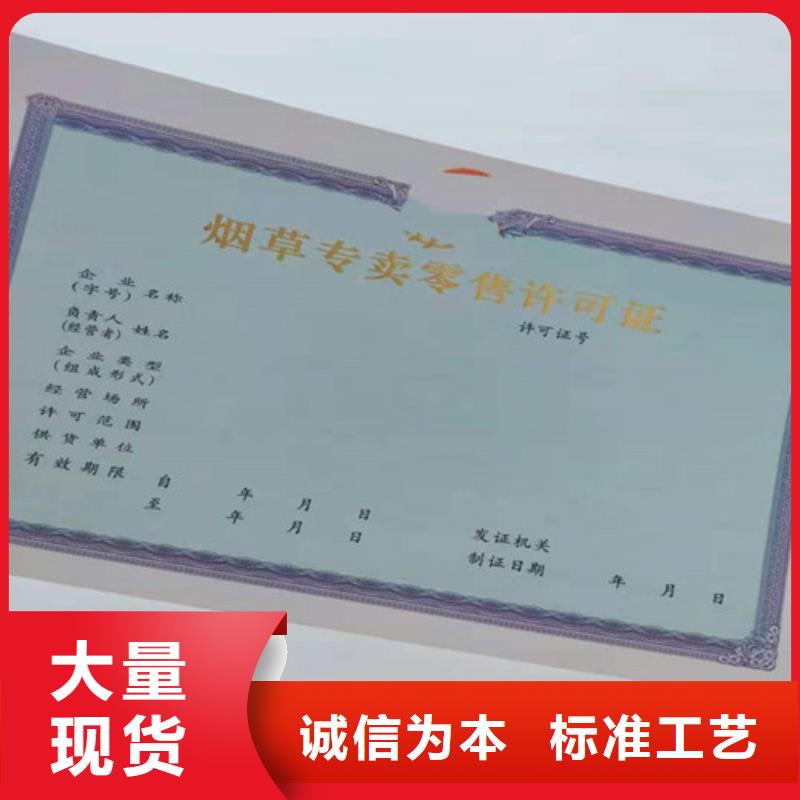 海南琼中县农药经营许可证印刷/营业执照印刷厂家