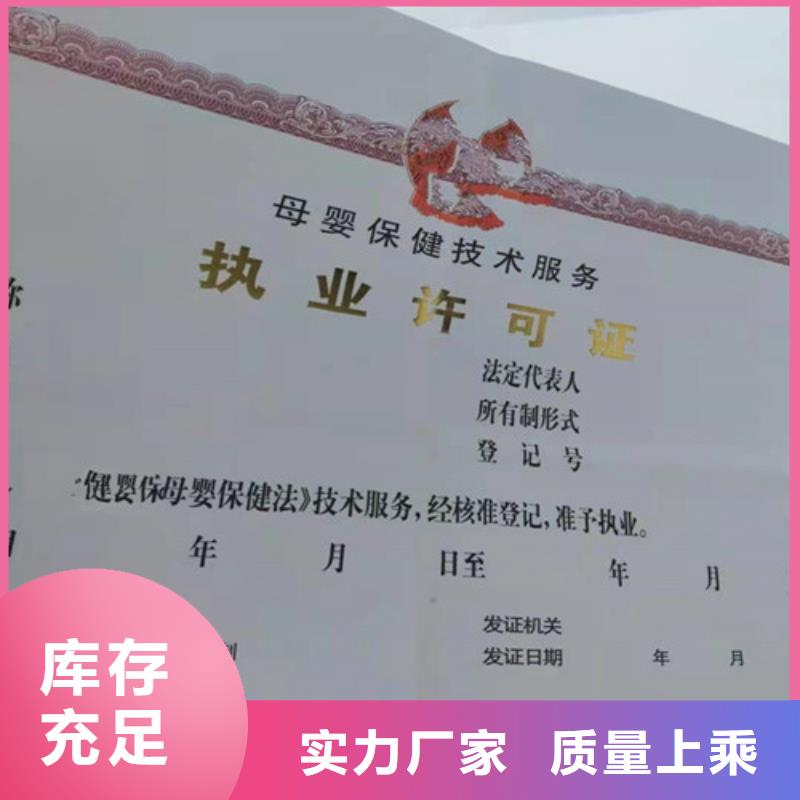 经营许可证定制/营业执照印刷厂家当地经销商