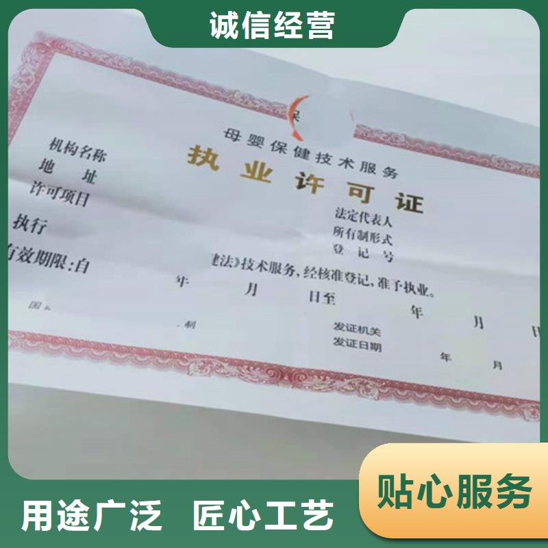 成品油零售经营批准印刷厂家/新版营业执照印刷厂当地厂家