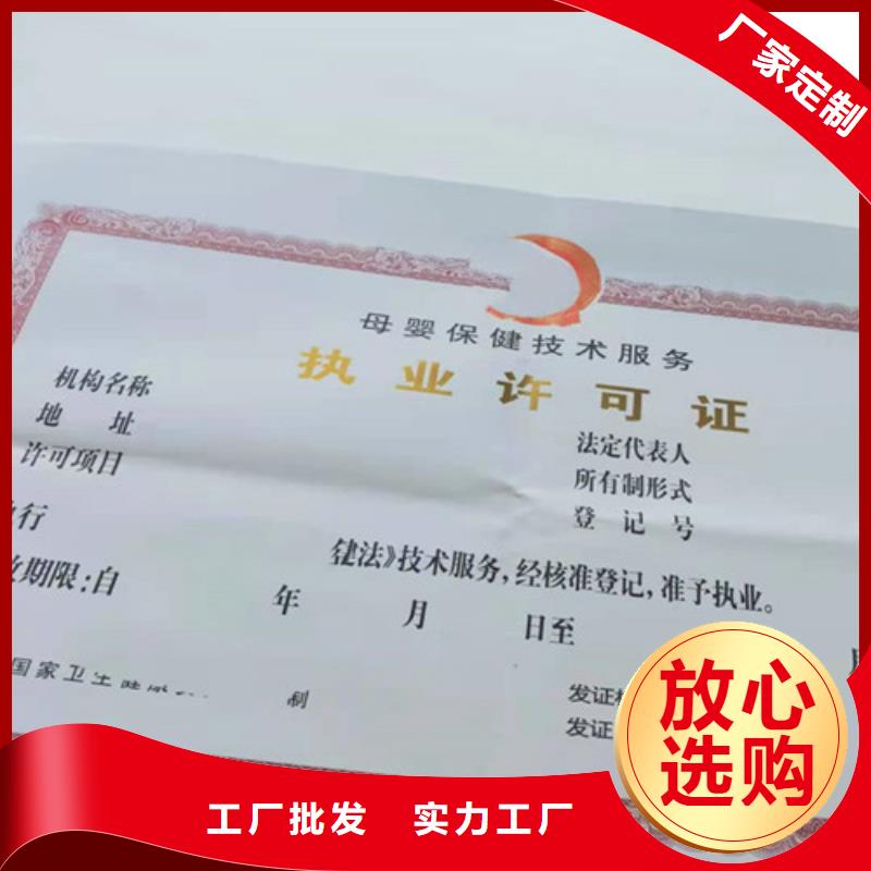 小餐饮经营许可证定制/新版营业执照印刷生产型