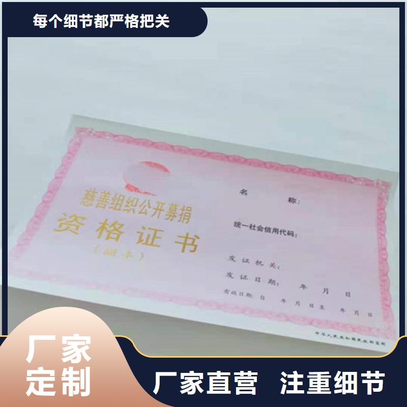 营业执照厂家经营备案凭证印刷厂价格实惠