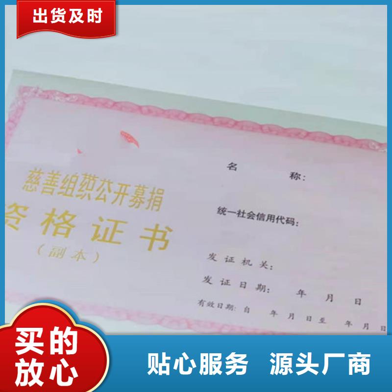 食品生产加工小作坊证定制厂/营业执照印刷厂家同城供应商