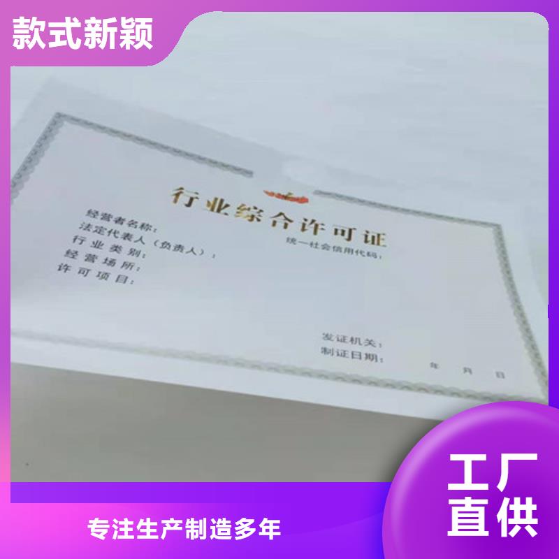 新版营业执照印刷厂家/食品流通许可证定做定制生产/订做设计同城经销商