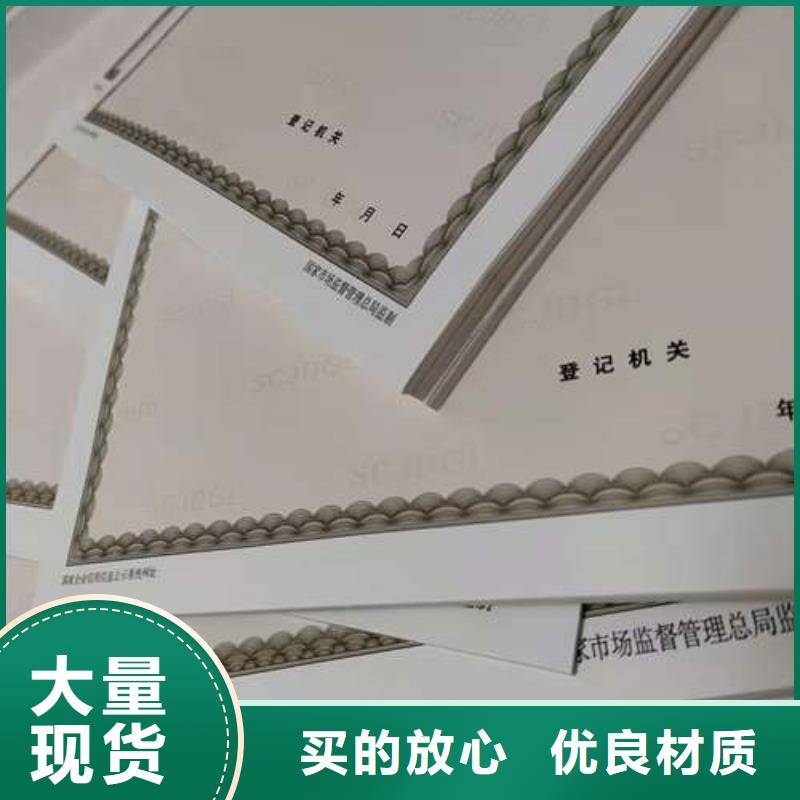 定做新版营业执照社会组织备案证明防伪性能好质量可靠