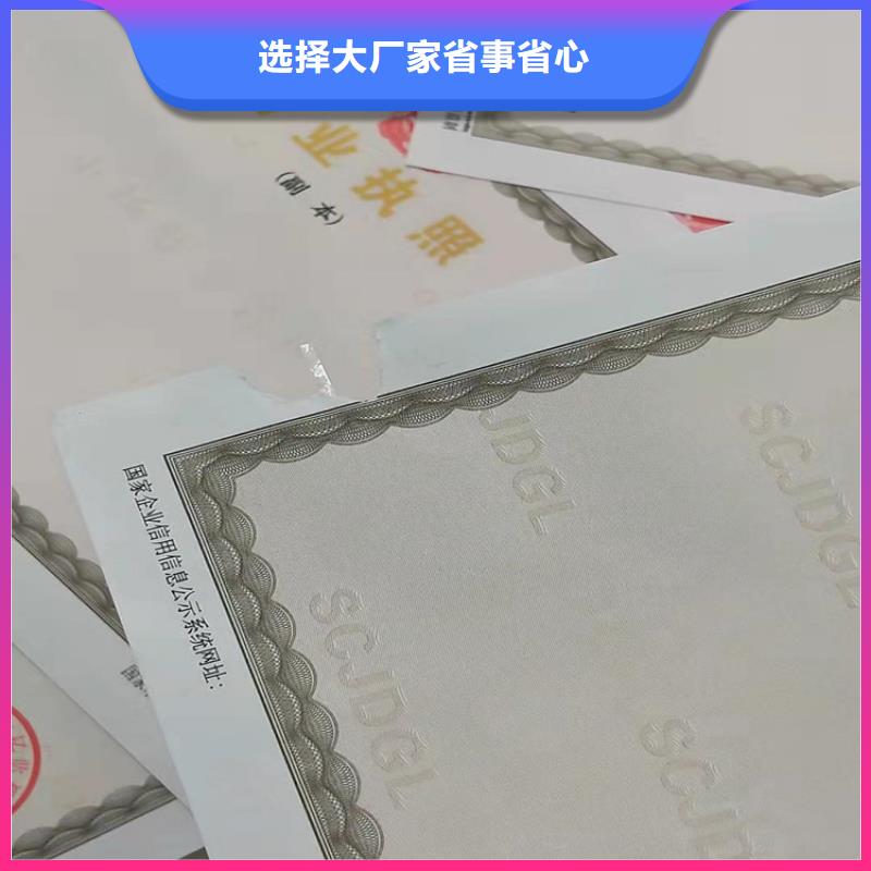 营业执照定做加工厂品质优选