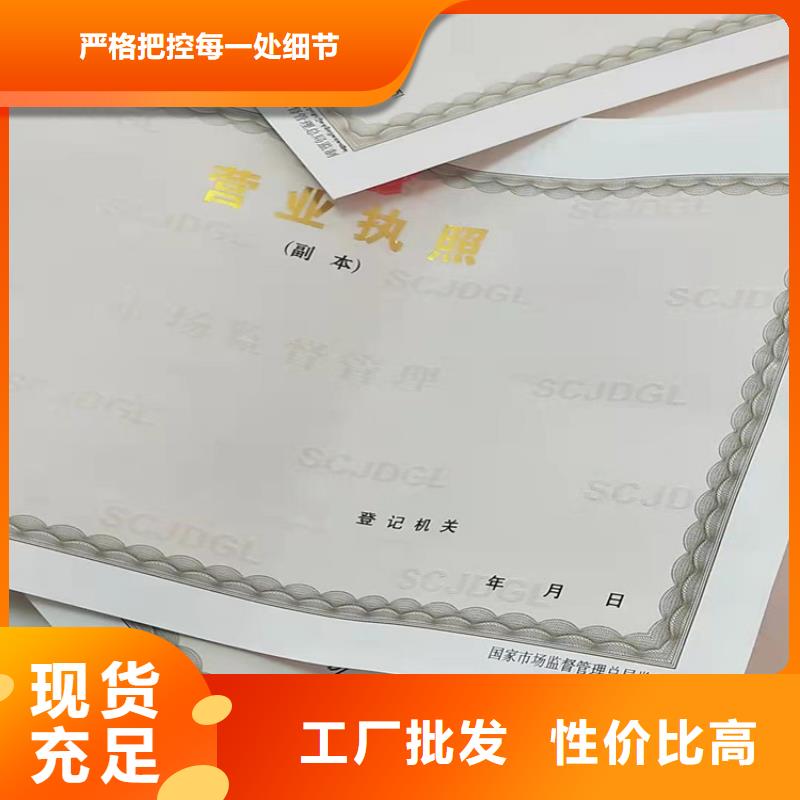 营业执照厂医疗卫生许可证印刷当地货源