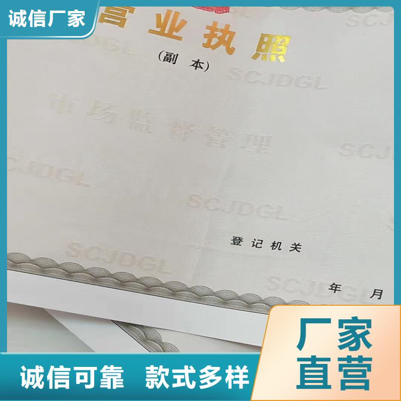质量优的企业法人营业执照供货商今日新品
