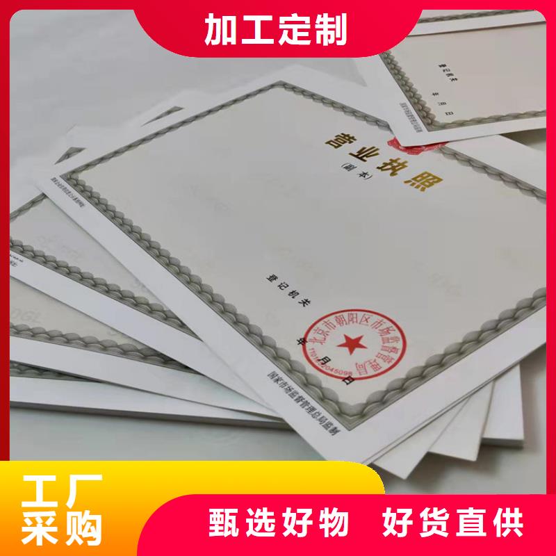 烟草专卖零售许可证印刷/食品摊点信息公示卡印刷厂家当地公司