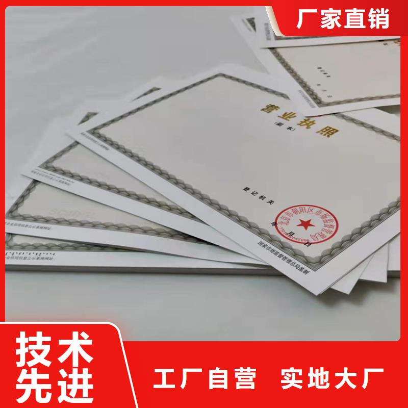 民办学校办学许可证印刷厂/制作食品生产加工小作坊证当地经销商