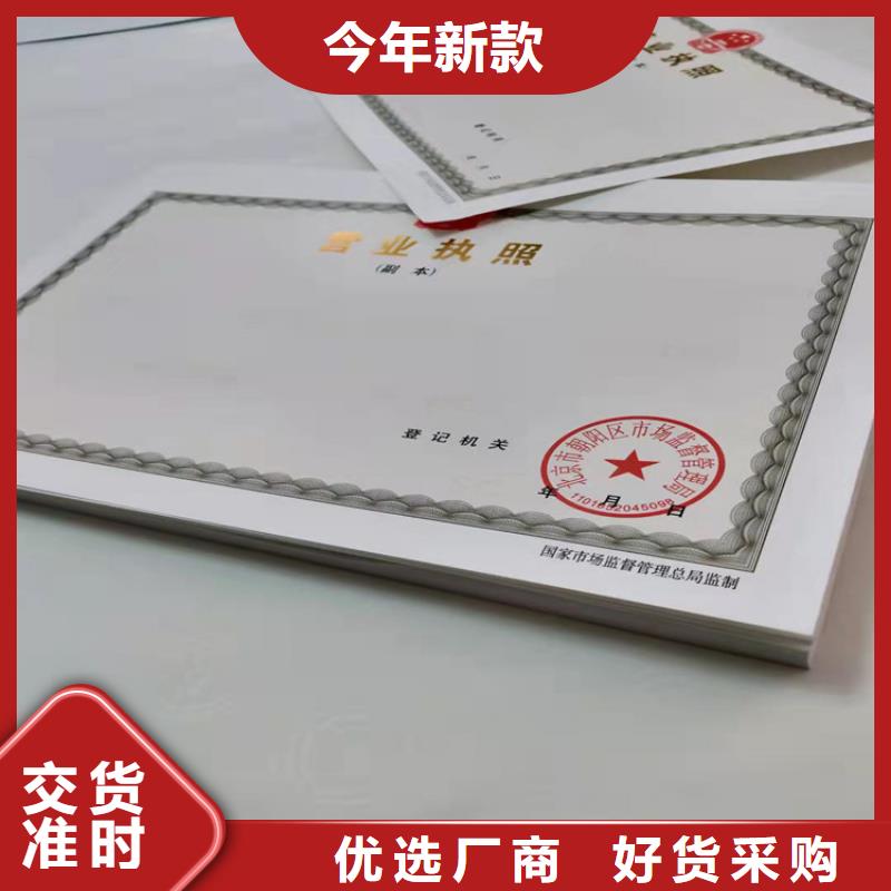 食品卫生许可证印刷厂/新版营业执照印刷同城服务商