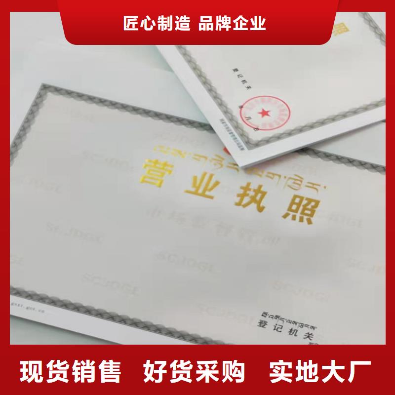 找新版营业执照印刷厂家-现货充足有保障自有厂家