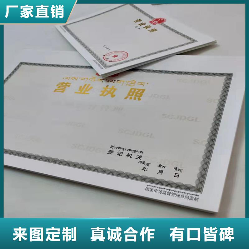 动物防疫条件合格证设计新版营业执照设计本地制造商