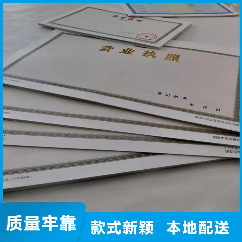 营业执照印刷厂家食品小作坊核准证选择大厂家省事省心