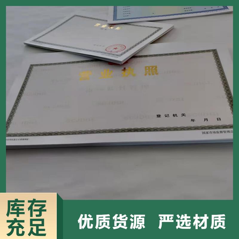 设计新版营业执照/食品生产加工小作坊证制作产品细节参数