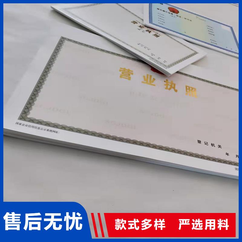 新版营业执照定做厂家/承包经营权实力厂家直销