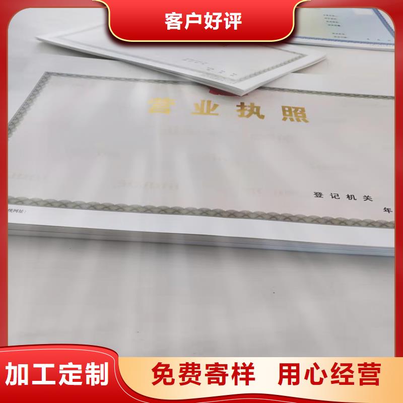 烟草专卖零售许可证印刷/行业综合许可证加工当地厂家