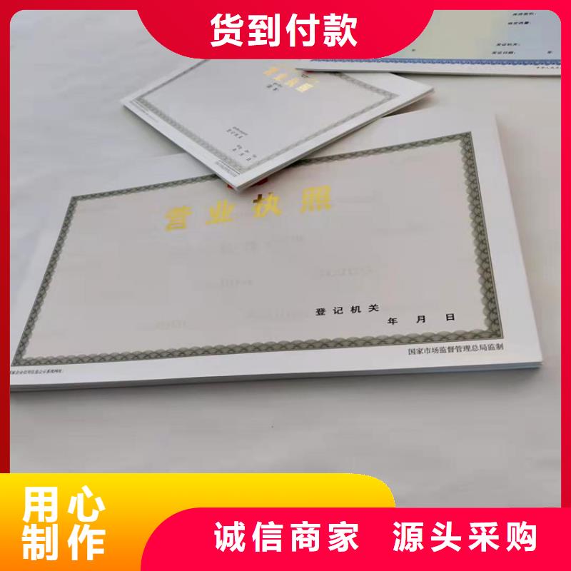 质优价廉的新版营业执照制作厂家供货商懂您所需
