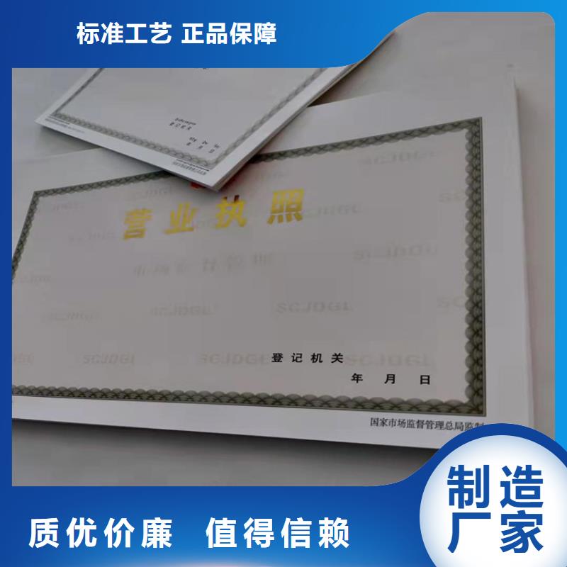 制作新版营业执照随时发货快加工定制