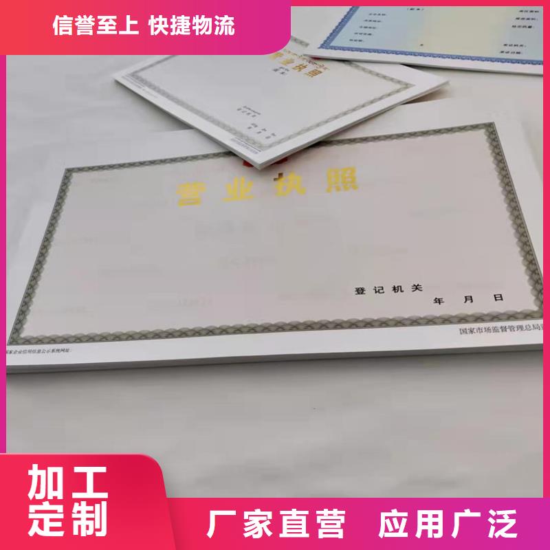 出版物经营许可证价格含运费厂家经验丰富