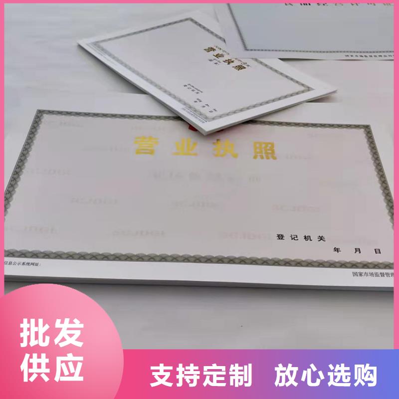 ​新版营业执照印刷厂加工危险化学使用许可证一件也发货