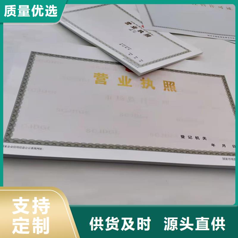 烟草专卖零售许可证印刷厂/定做厂家卫生许可证本地厂家