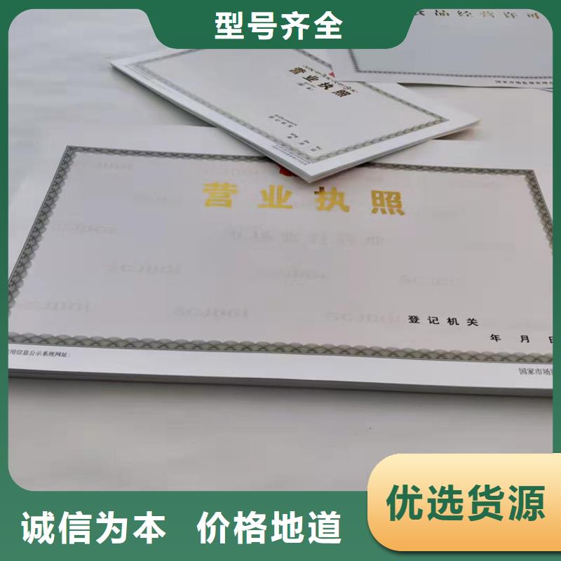 品质保证的营业执照制作厂家本地货源