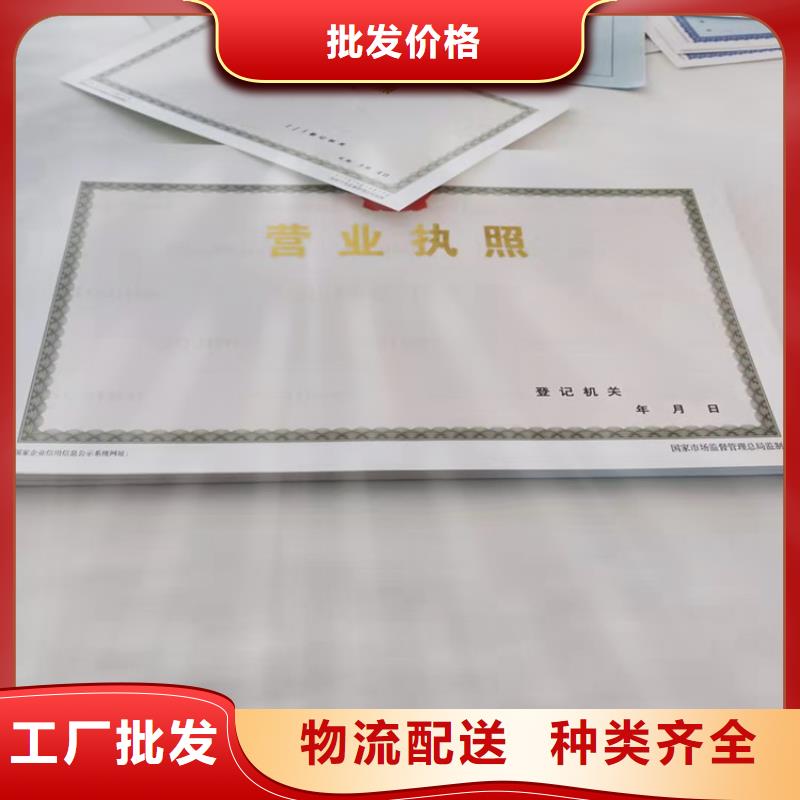 采购新版营业执照生产厂【无中间商】本地公司