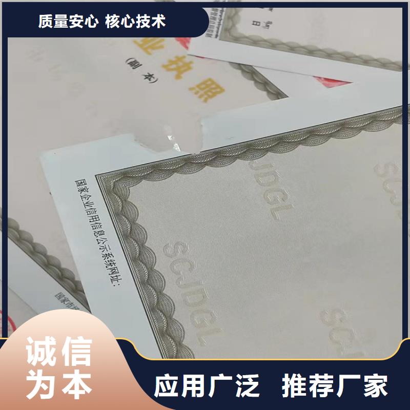 药品经营许可证印刷厂/公司行业综合许可证本地制造商