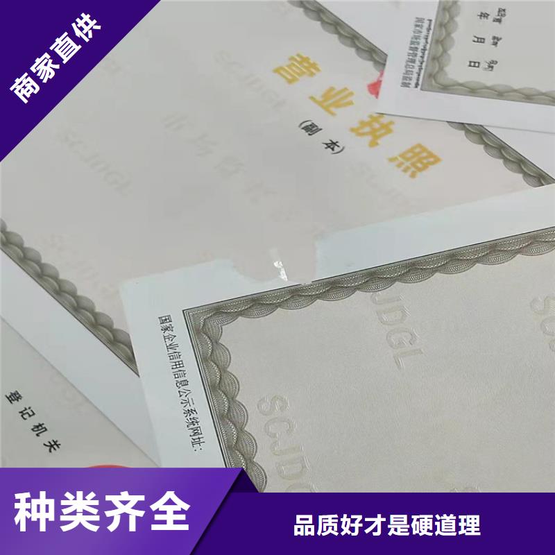 营业执照定做定做厂放射性药品经营许可证敢与同行比质量
