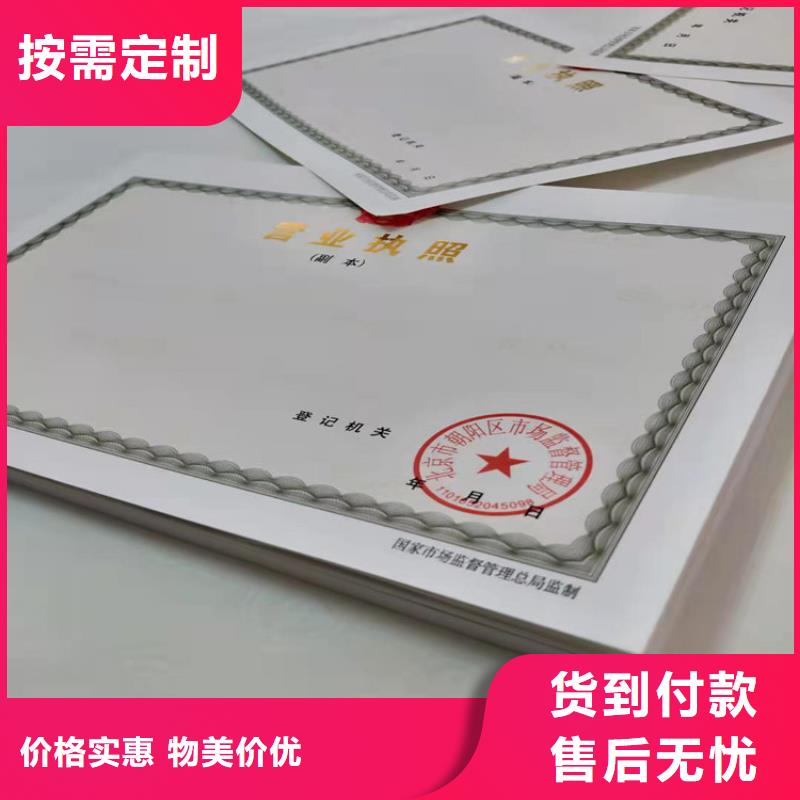 新版营业执照制作/新版营业执照生产批发货源