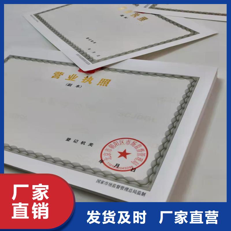 有现货的新版营业执照印刷厂供应商价格低