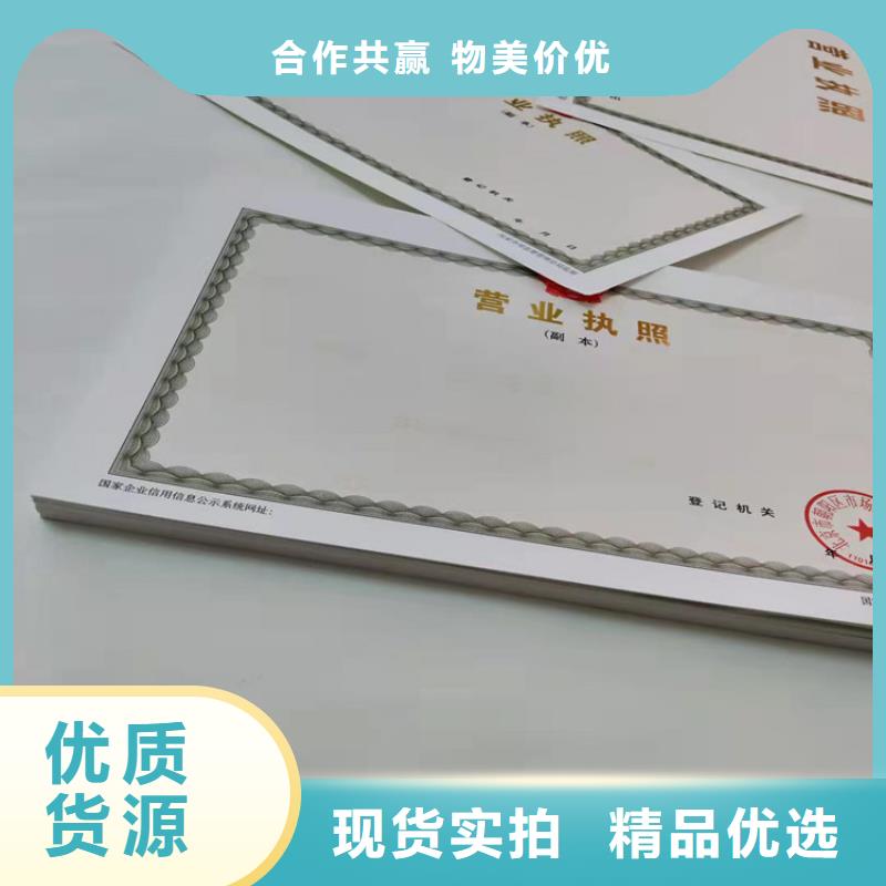 营业执照厂/食品经营许可证厂家同城生产商