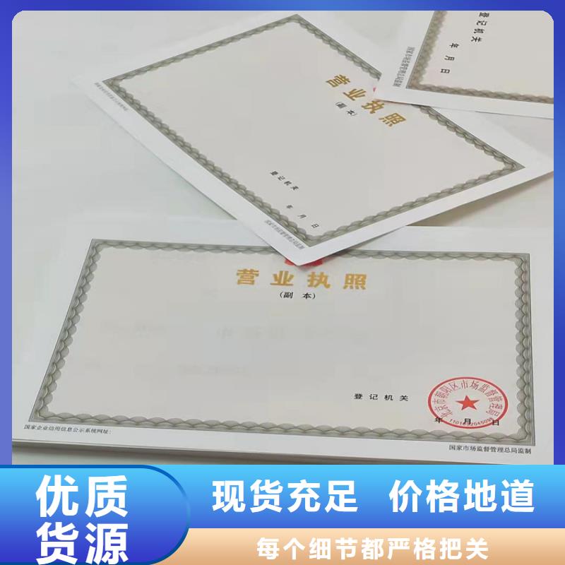 海南琼中县农药经营许可证印刷/营业执照印刷厂家