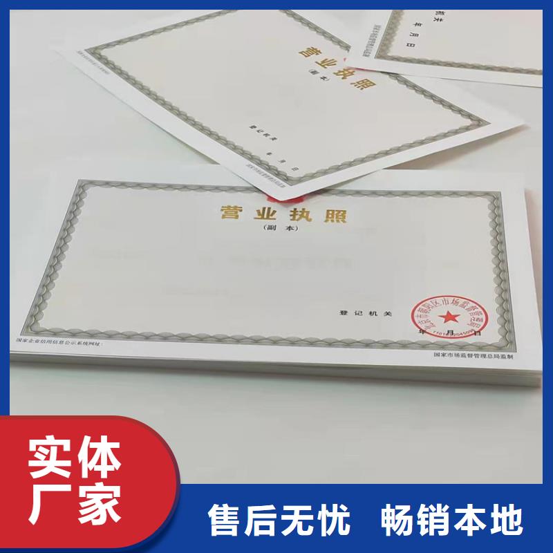 生产营业执照/食品小作坊小餐饮登记证印制厂家免费寄样