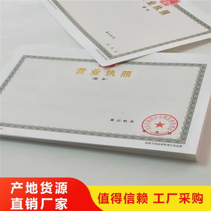 新版营业执照定制厂家安装优质货源