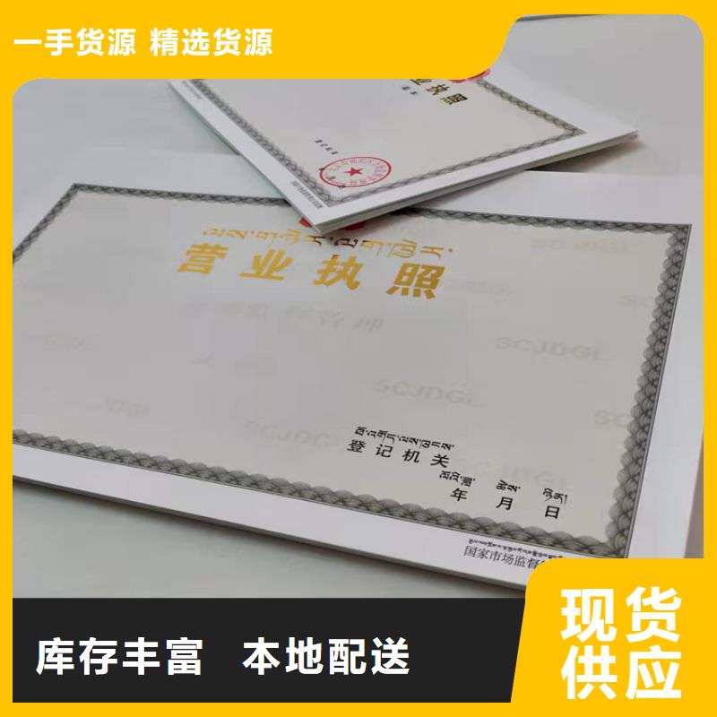 营业执照印刷厂行业综合许可证同城服务商
