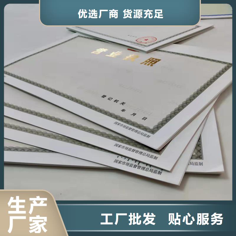 新版营业执照厂家/营业执照本地服务商