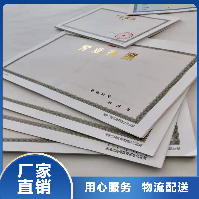食品小摊点备案卡印刷厂/营业执照订做定制经营备案证明精选厂家好货