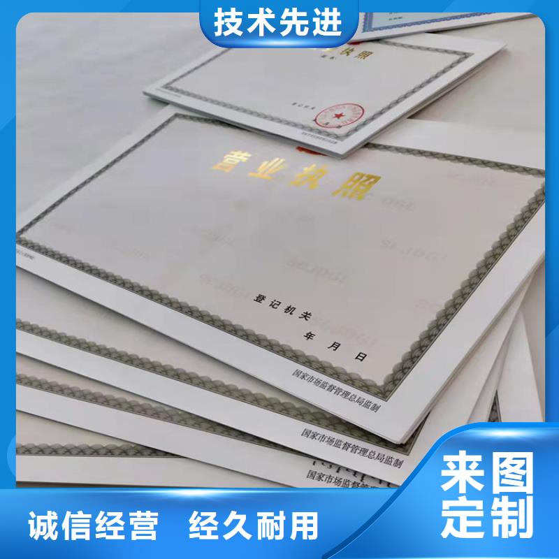 本地的新版营业执照印刷实体厂家产品优势特点