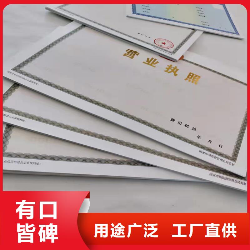新版营业执照印刷厂家价格从优敢与同行比质量