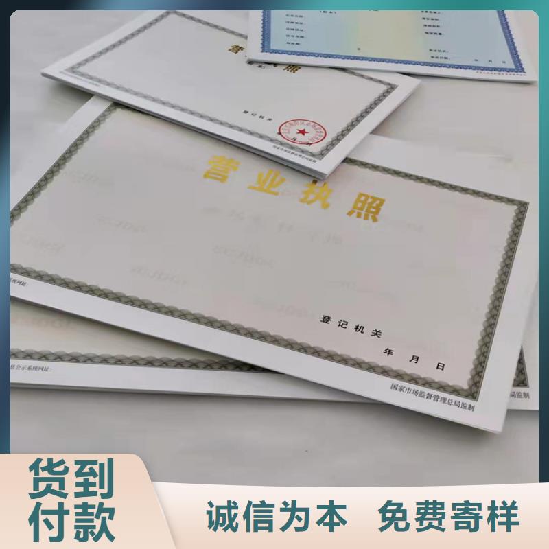新版营业执照定制动物防疫条件合格证定做厂好货直销