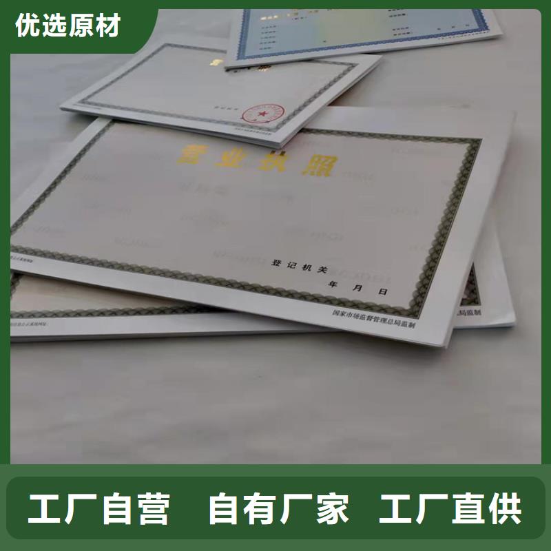 新版营业执照制作/食品小摊点备案卡印刷正规厂家